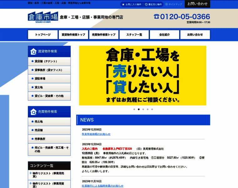 Soukoichiba.com thumbnail