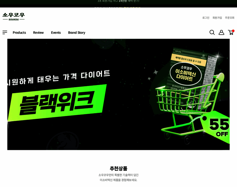 Soukou.co.kr thumbnail