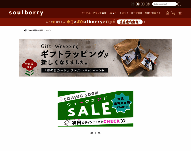 Soulberry.jp thumbnail