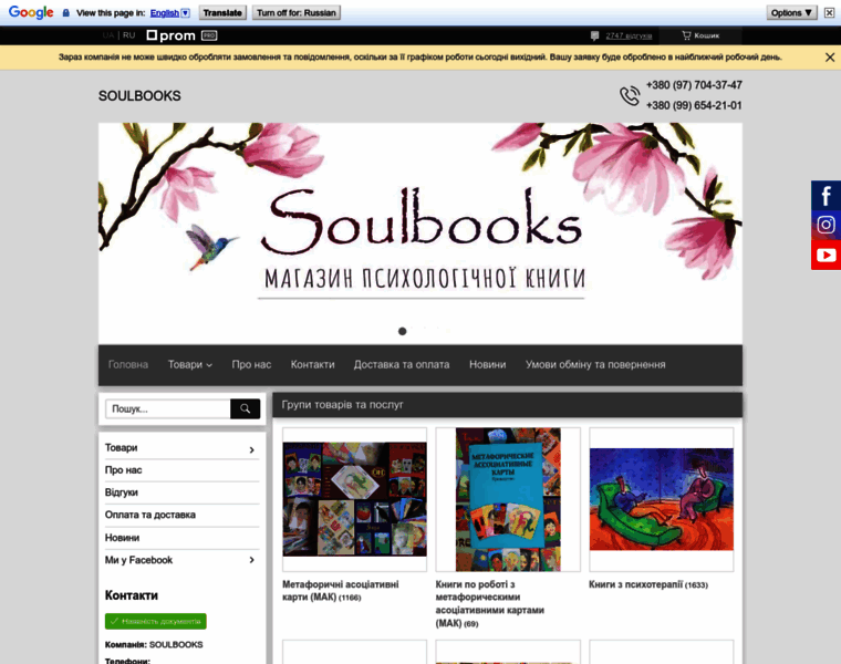 Soulbooks.com.ua thumbnail