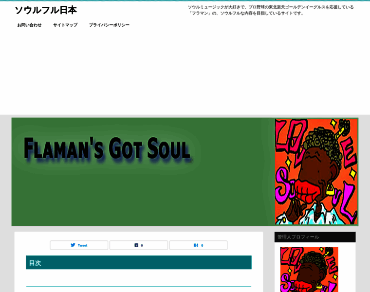 Soulful.jp thumbnail