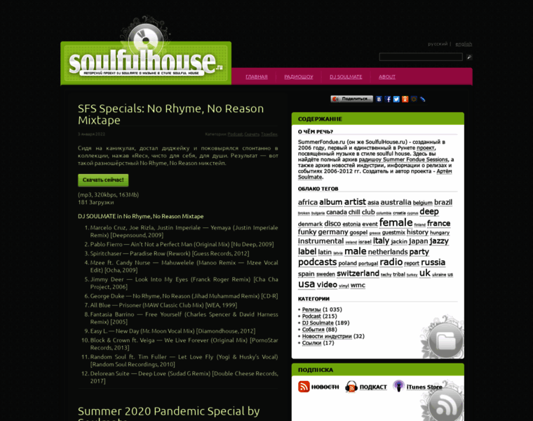 Soulfulhouse.ru thumbnail