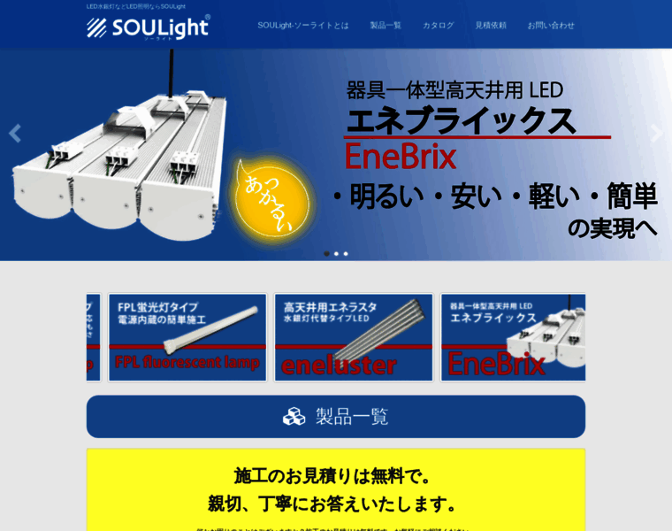 Soulight.jp thumbnail