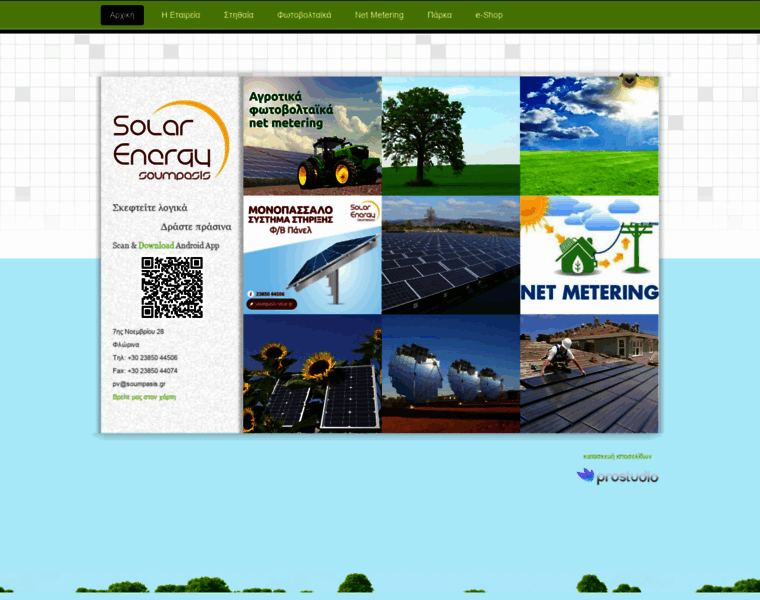 Soumpasis-solar.gr thumbnail