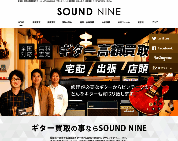 Sound-9.com thumbnail