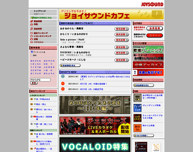 Sound-cafe.jp thumbnail
