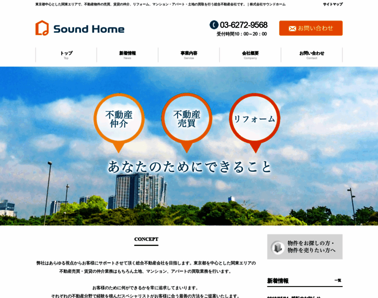 Sound-home.co.jp thumbnail
