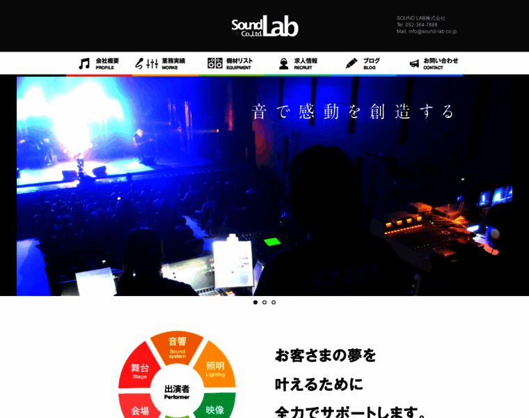 Sound-lab.co.jp thumbnail