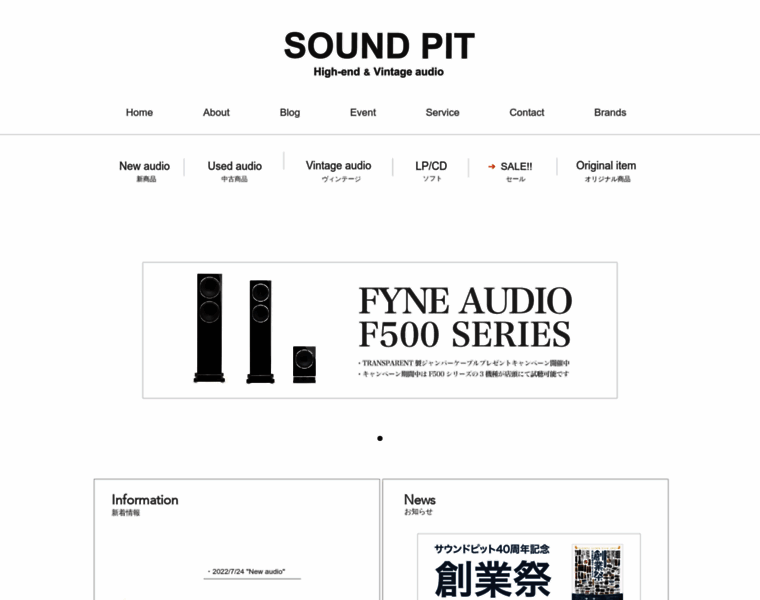Sound-pit.jp thumbnail