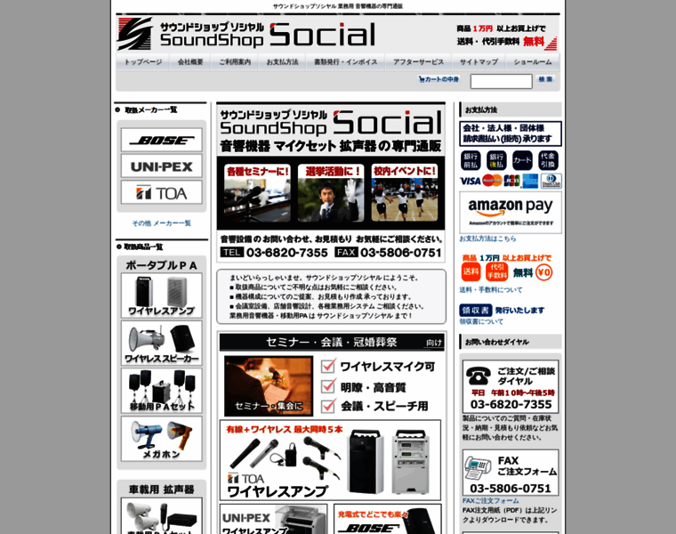 Sound-social.jp thumbnail