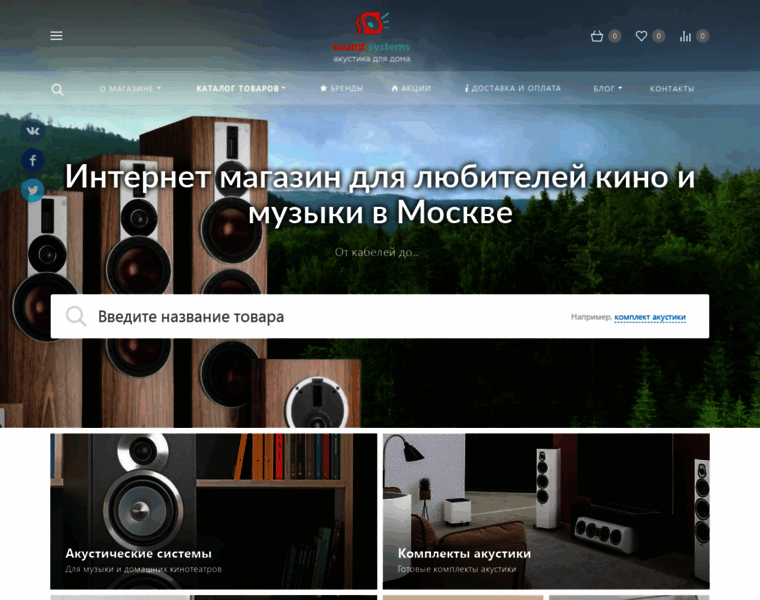 Sound-systems.ru thumbnail