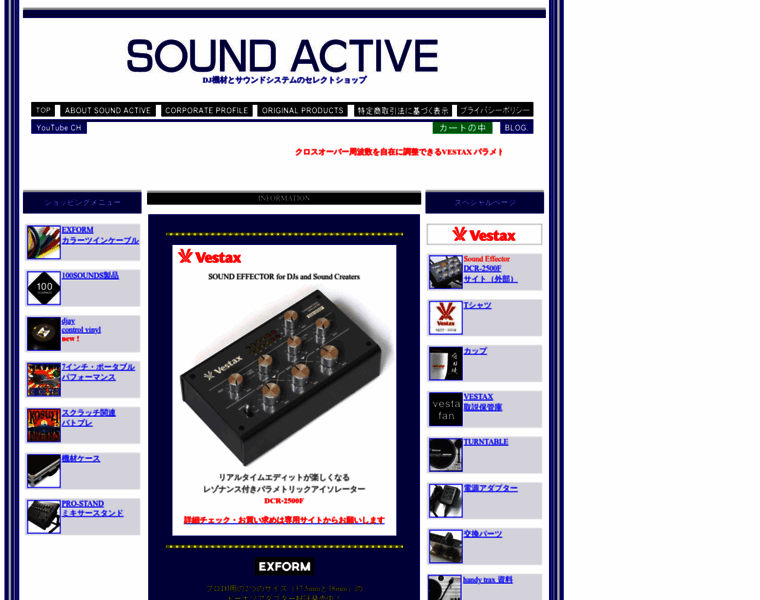 Soundactive.jp thumbnail