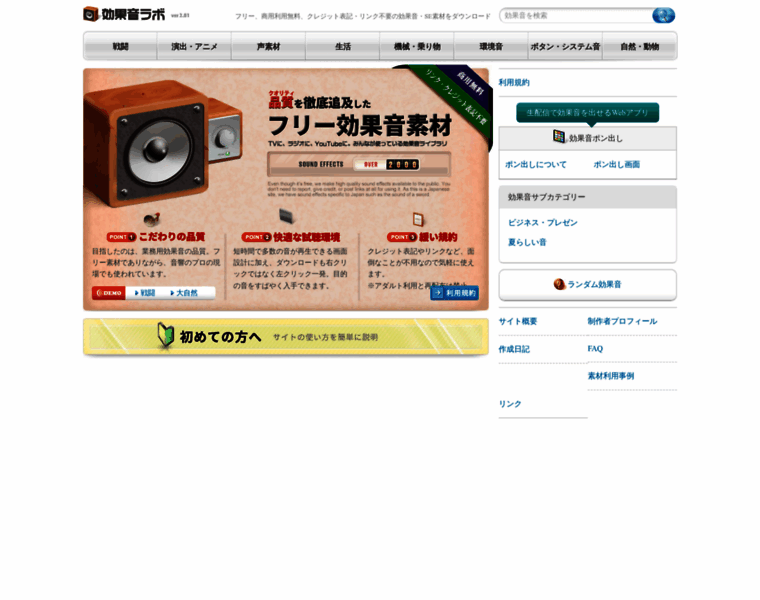 Soundeffect-lab.info thumbnail Soundeffect-lab.info thumbnail