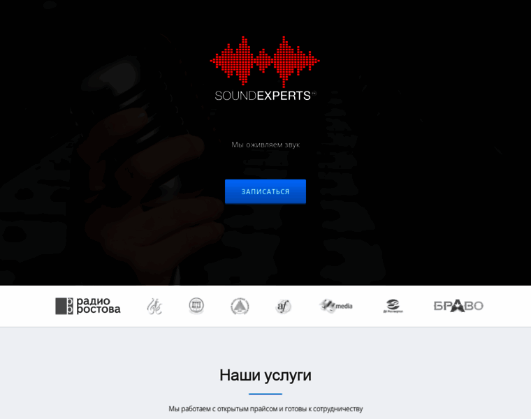 Soundexperts.ru thumbnail