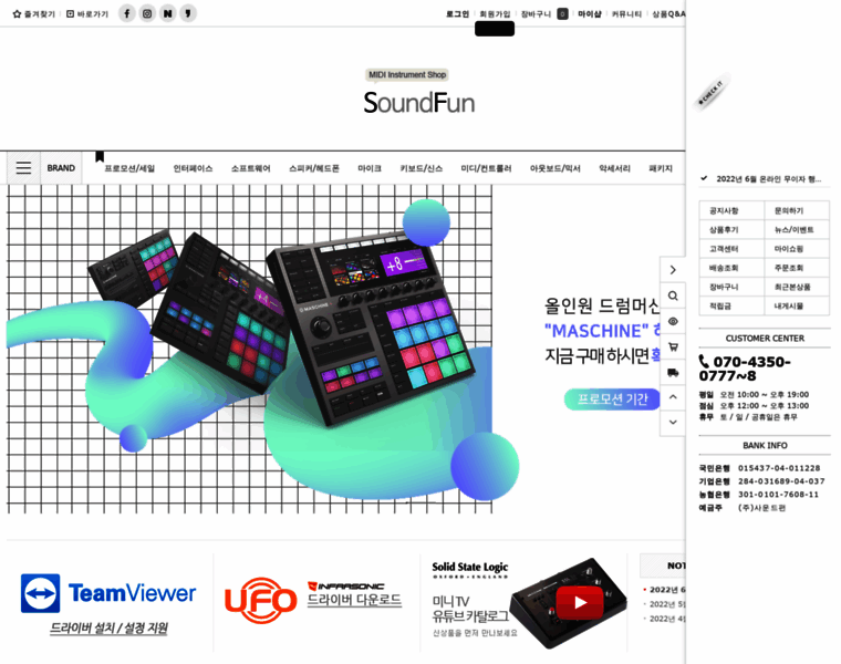 Soundfun.co.kr thumbnail
