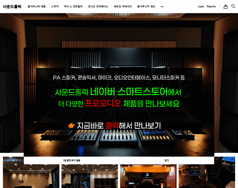 Soundholic.co.kr thumbnail Soundholic.co.kr thumbnail