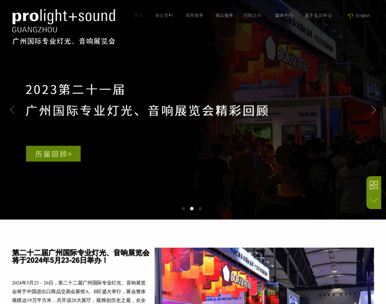 Soundlight.cn thumbnail