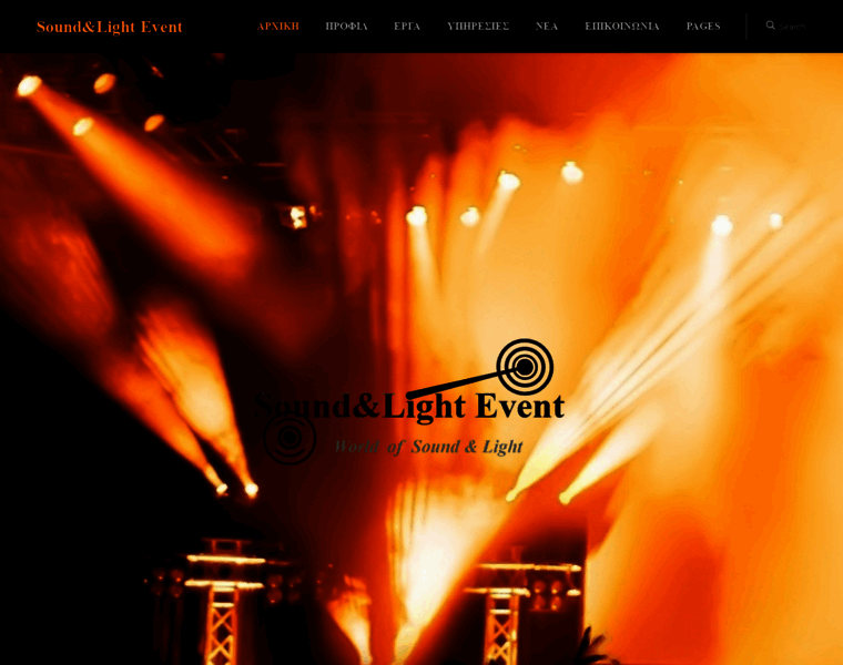 Soundlightevent.gr thumbnail