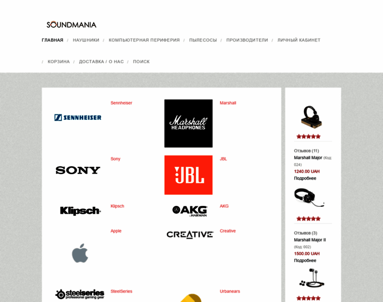Soundmania.com.ua thumbnail