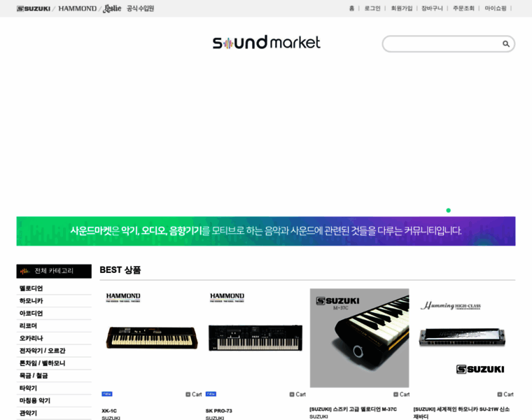 Soundmarket.co.kr thumbnail
