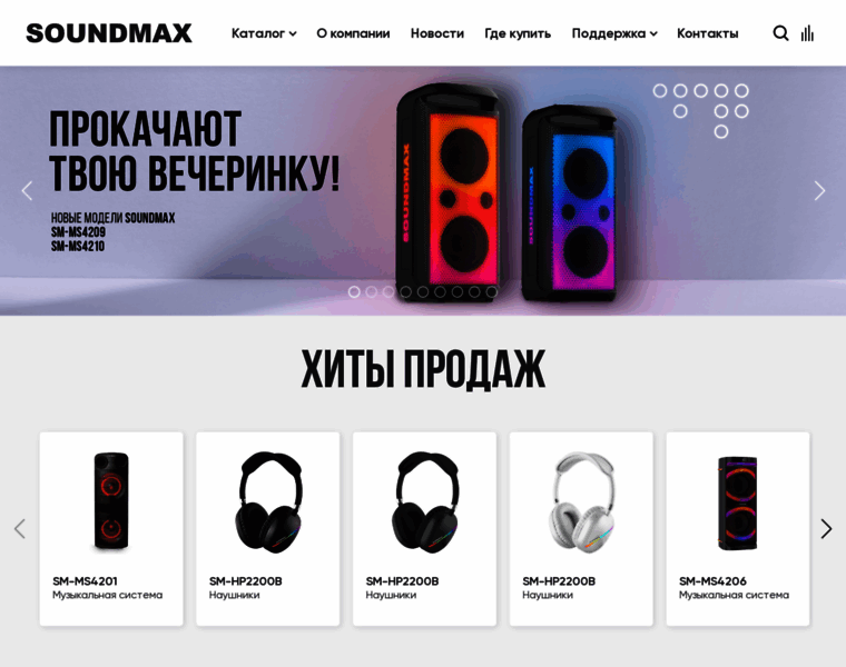 Soundmax.ru thumbnail