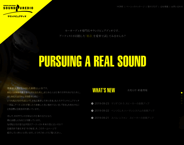 Soundpuredio.jp thumbnail