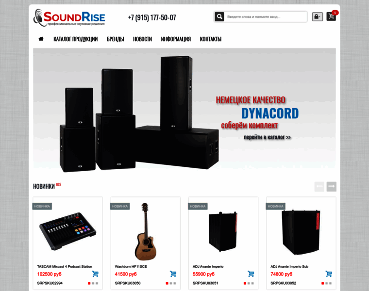 Soundrise.ru thumbnail
