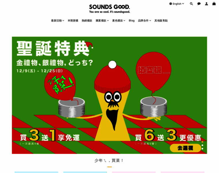 Soundsgood.com.tw thumbnail