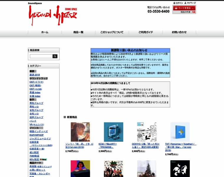 Soundspace.co.jp thumbnail