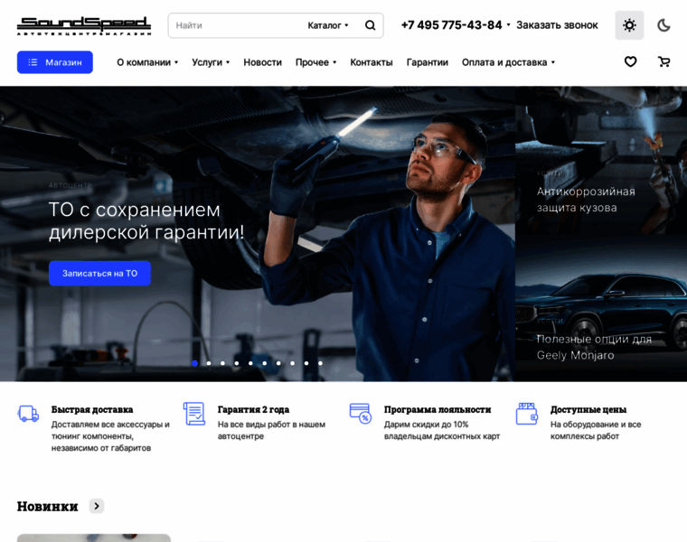 Soundspeed.ru thumbnail Soundspeed.ru thumbnail