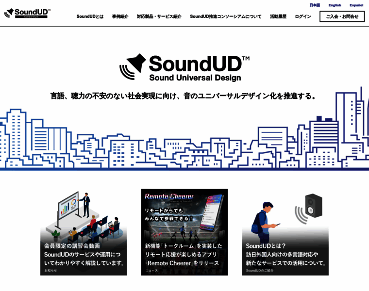 Soundud.org thumbnail