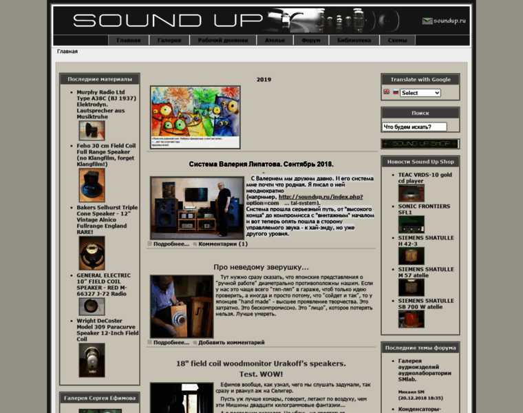 Soundup.ru thumbnail