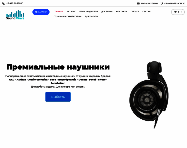 Soundwavestore-company.ru thumbnail