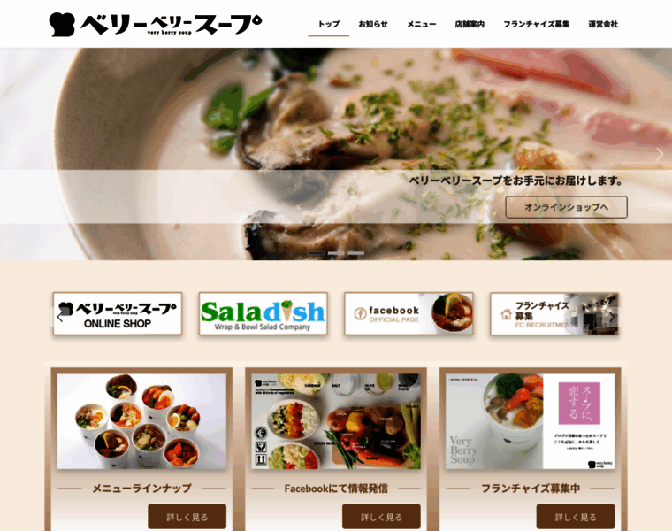 Soup-innovation.co.jp thumbnail