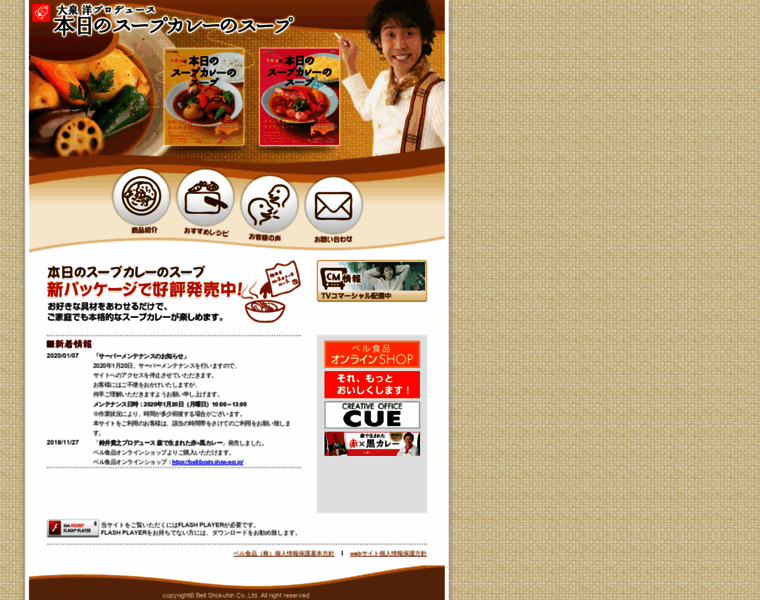 Soupcurry.jp thumbnail