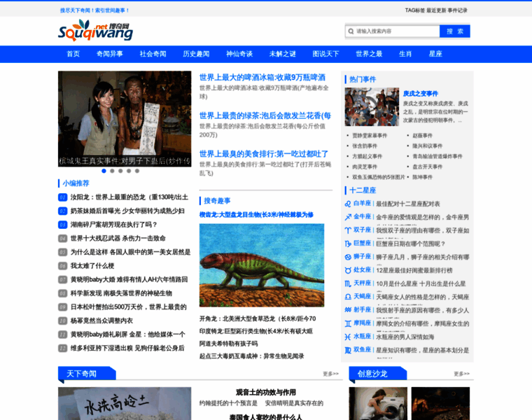 Souqiwang.net thumbnail
