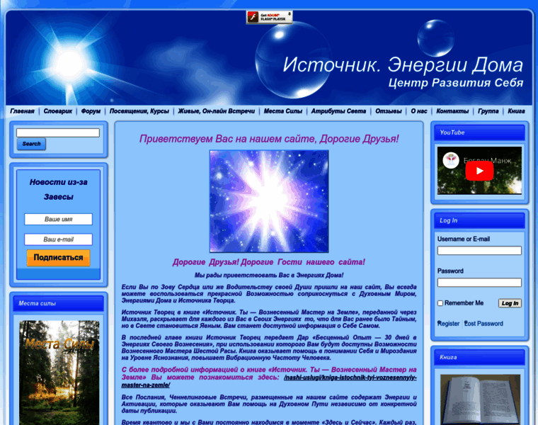 Source-energyofhome.ru thumbnail