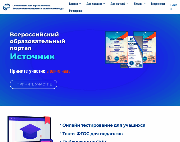 Source2016.ru thumbnail