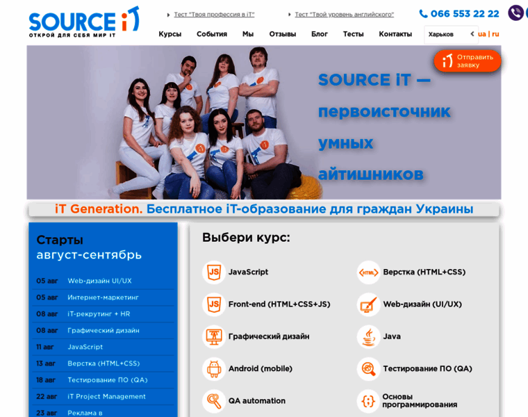 Sourceit.com.ua thumbnail