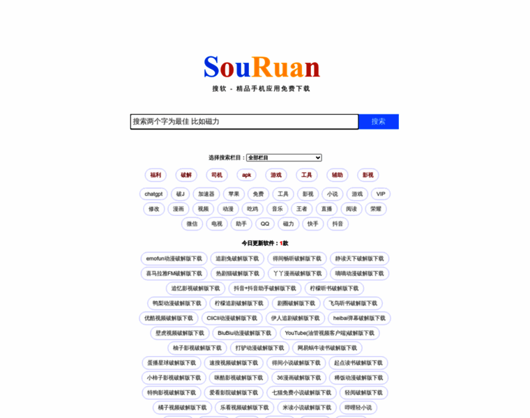 Souruan.org thumbnail