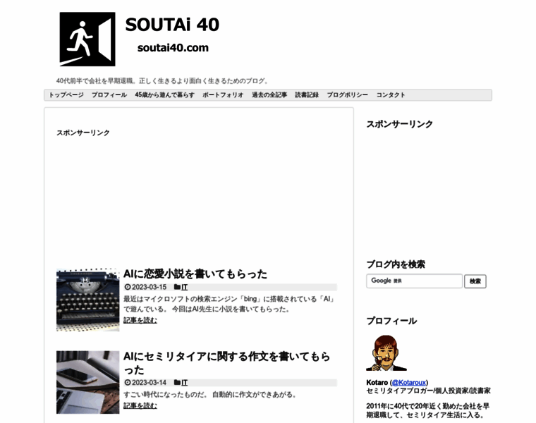Soutai40.com thumbnail