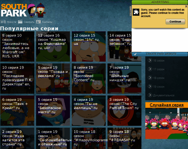South-park.su thumbnail