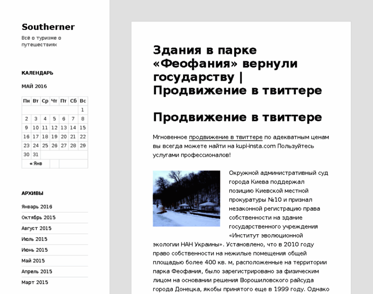 Southerner.ru thumbnail