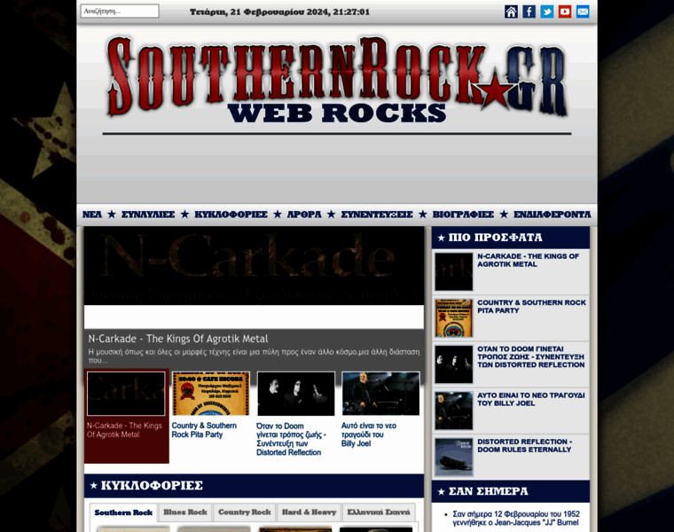 Southernrock.gr thumbnail