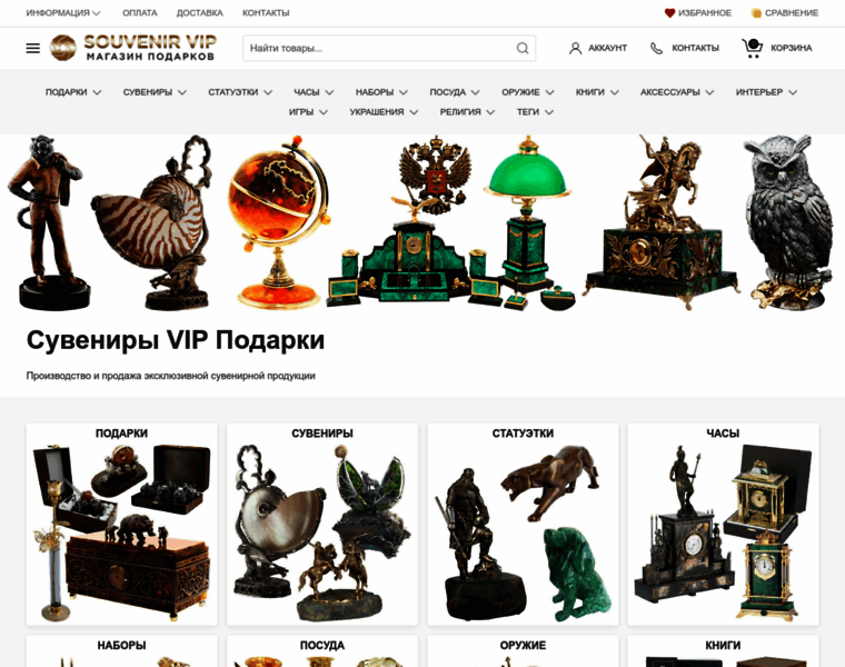 Souvenir-vip.ru thumbnail