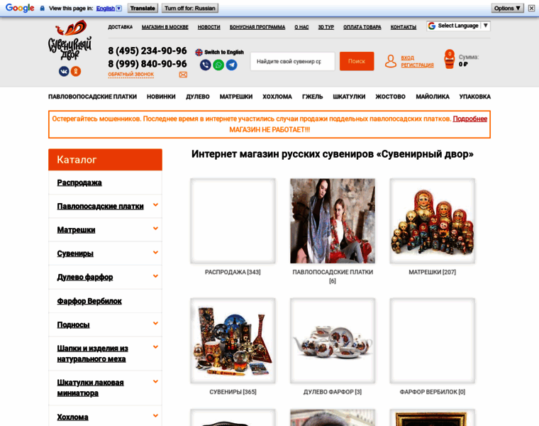 Souvenirdvor.ru thumbnail