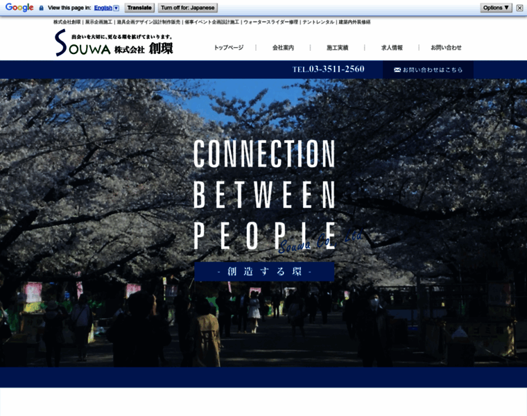 Souwa-inc.jp thumbnail