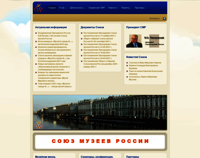 Souzmuseum.ru thumbnail