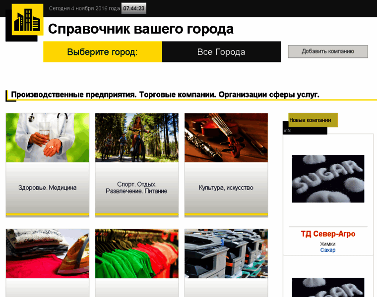 Sov-torg.ru thumbnail