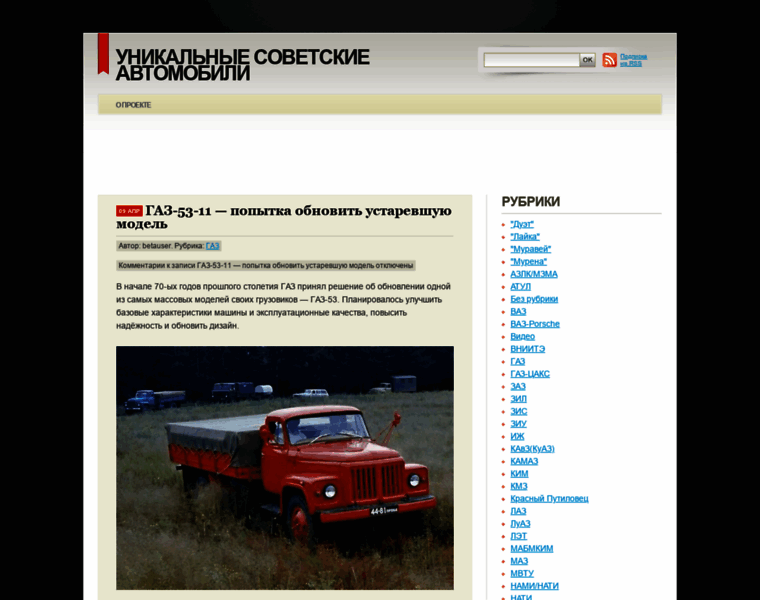 Sovcarhistory.ru thumbnail
